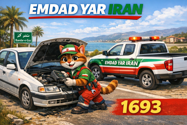  تعمیر در محل شهر بندر گز