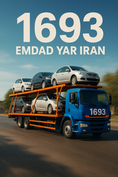  خودرو سوار شهر آزاد شهر