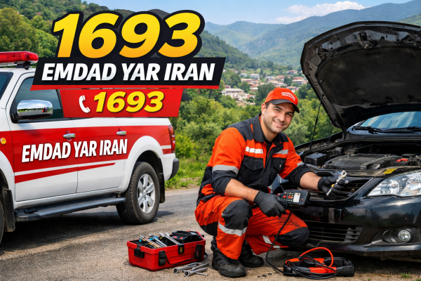  مکانیک سیار شهر مینودشت