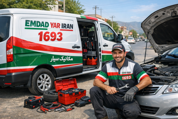  مکانیک سیار شهر گالیکش