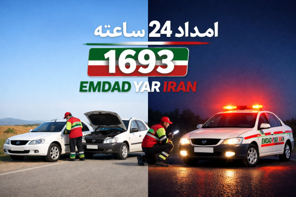  امداد 24 ساعته شهر آق‌قلا