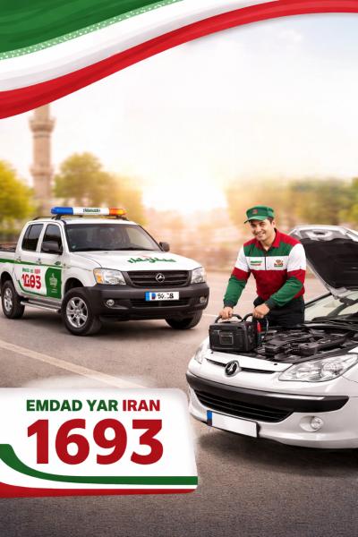 امداد باطری شهر آق قلا
