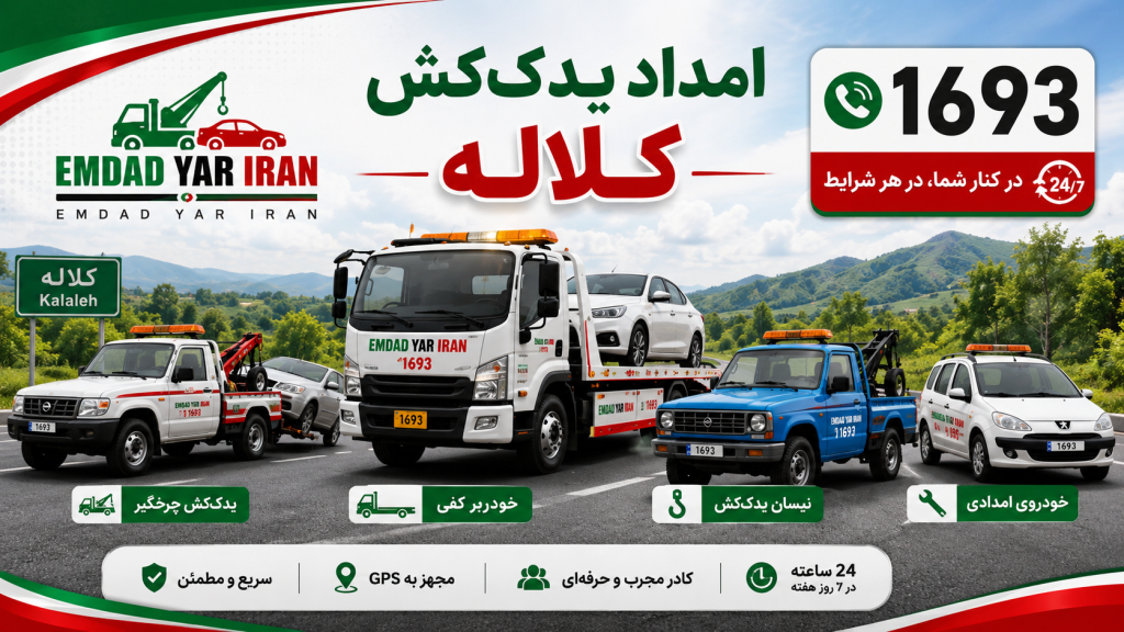 https://emdadyariran.ir/author/kalaleh/