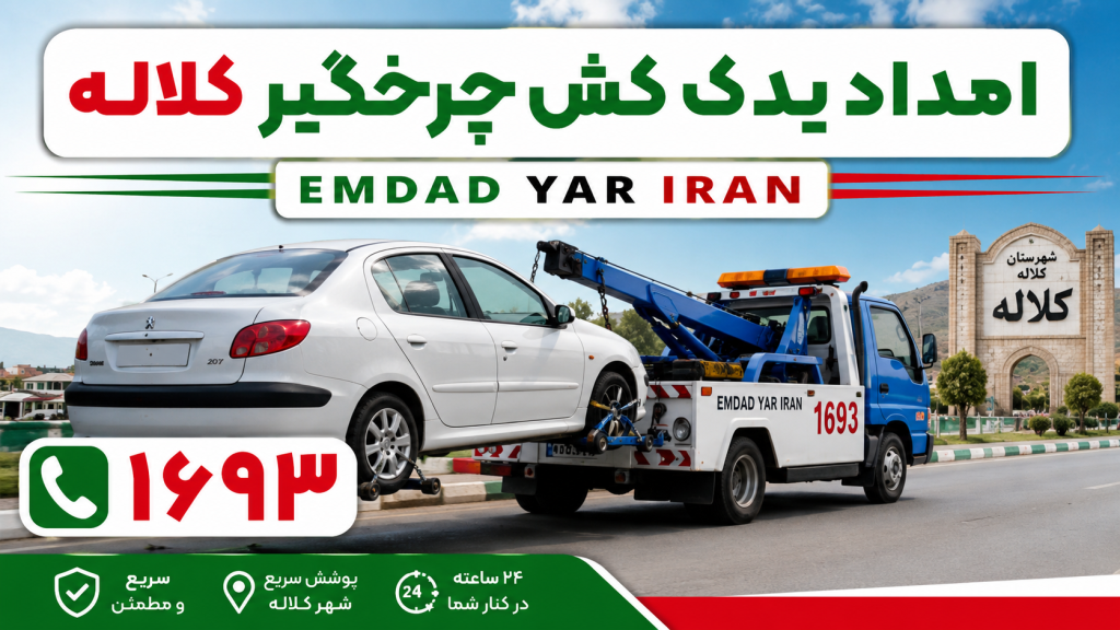 https://emdadyariran.ir/author/kalaleh/