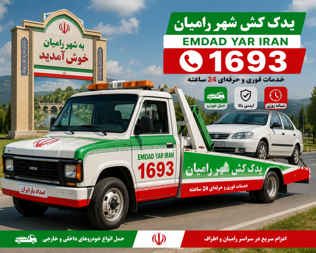 https://emdadyariran.ir/author/amir/