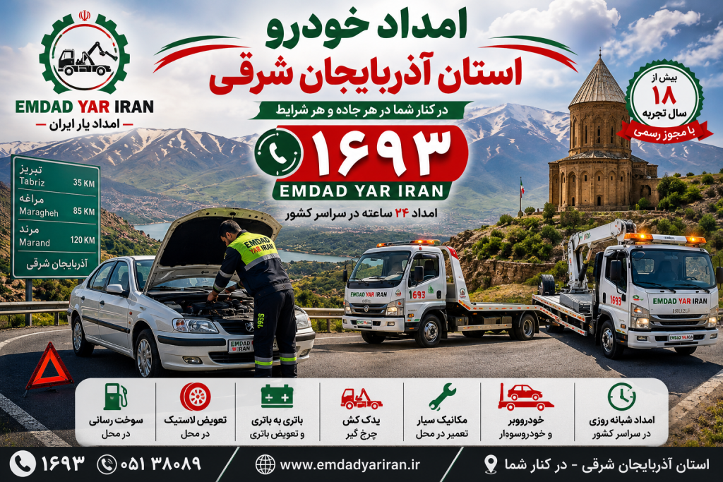 https://emdadyariran.ir/author/westazerbaijan/