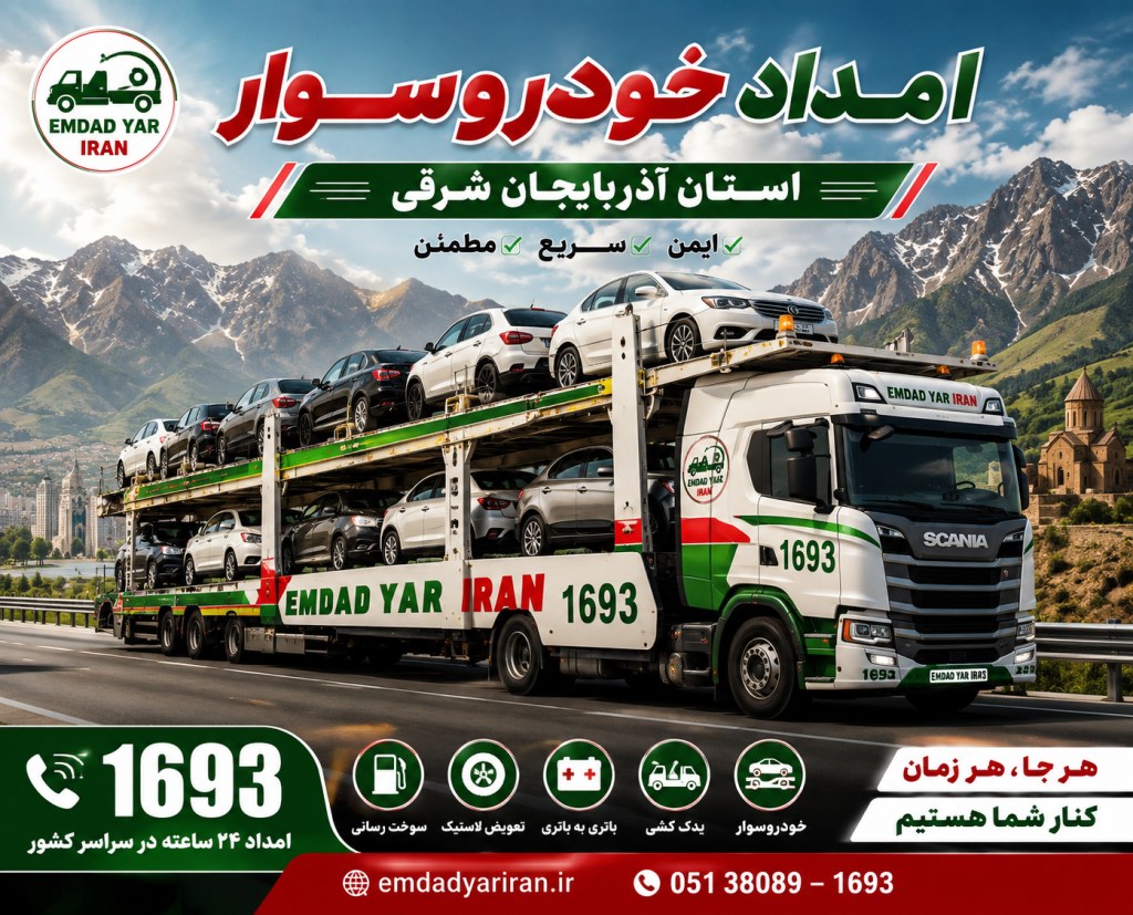 https://emdadyariran.ir/author/westazerbaijan/