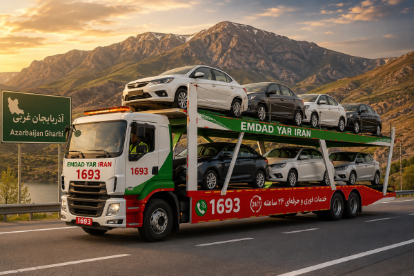  امداد خودروسوار استان آذربایجان غربی