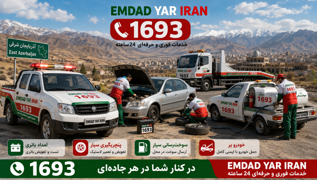 https://emdadyariran.ir/author/azerbaijaneast/
