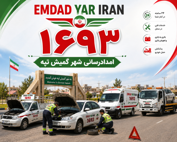  امداد رسانی شهر گمیش تپه