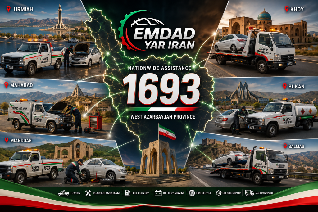 امداد سراسری 1693 استان آذربایجان غربی