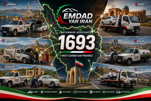  امداد سراسری 1693 استان آذربایجان غربی