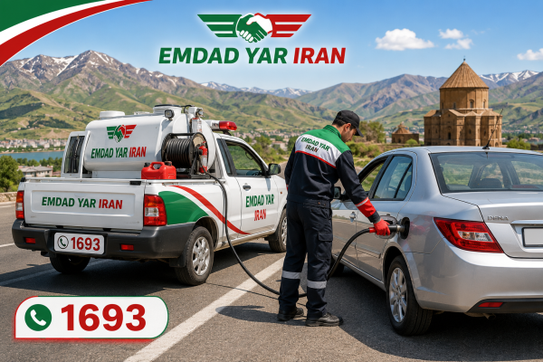  امداد سوخت استان آذربایجان شرقی