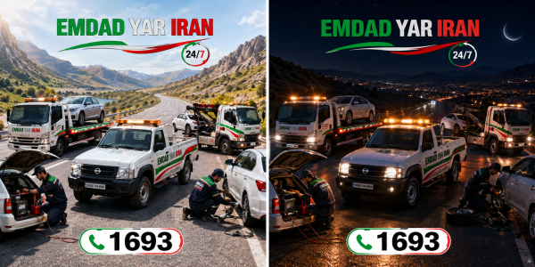  امداد شبانه روزی استان آذربایجان غربی