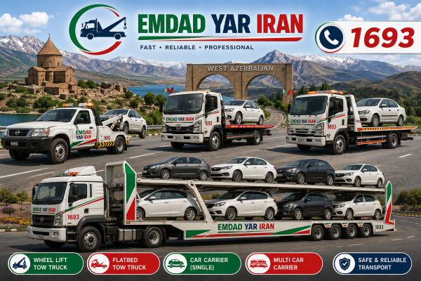  امداد یدک کش استان آذربایجان غربی