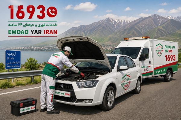  تعمیر در محل استان آذربایجان غربی