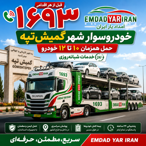  خودرو سوار شهر گمیش تپه