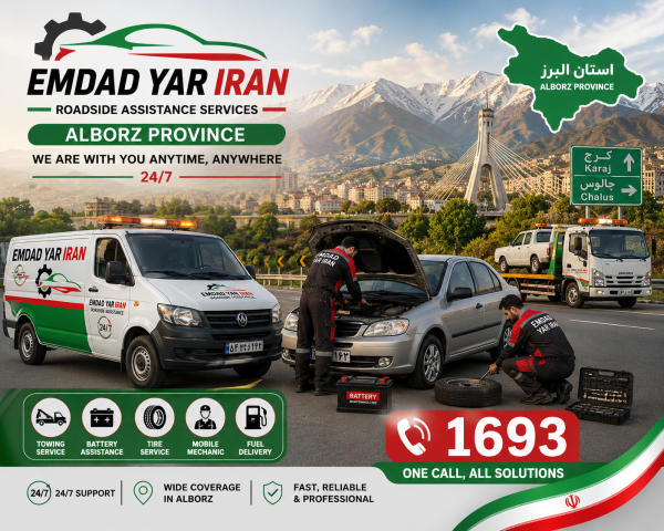  امداد در استان البرز
