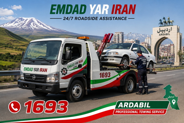  یدک کش استان اردبیل