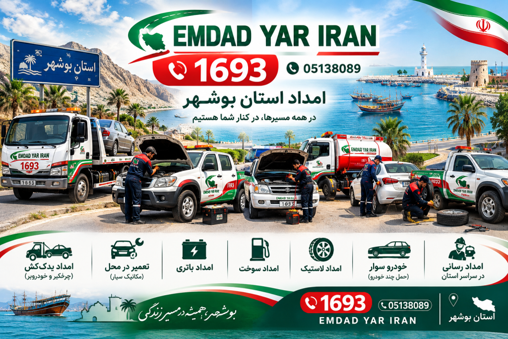 https://emdadyariran.ir/author/amir/
