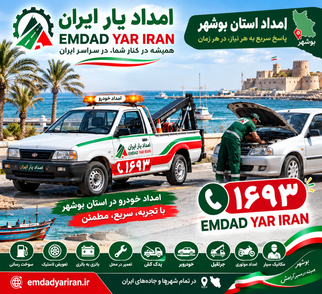 https://emdadyariran.ir/author/amir/