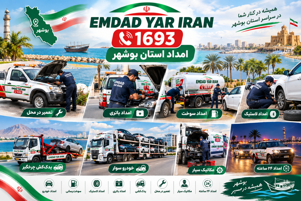 https://emdadyariran.ir/author/amir/
