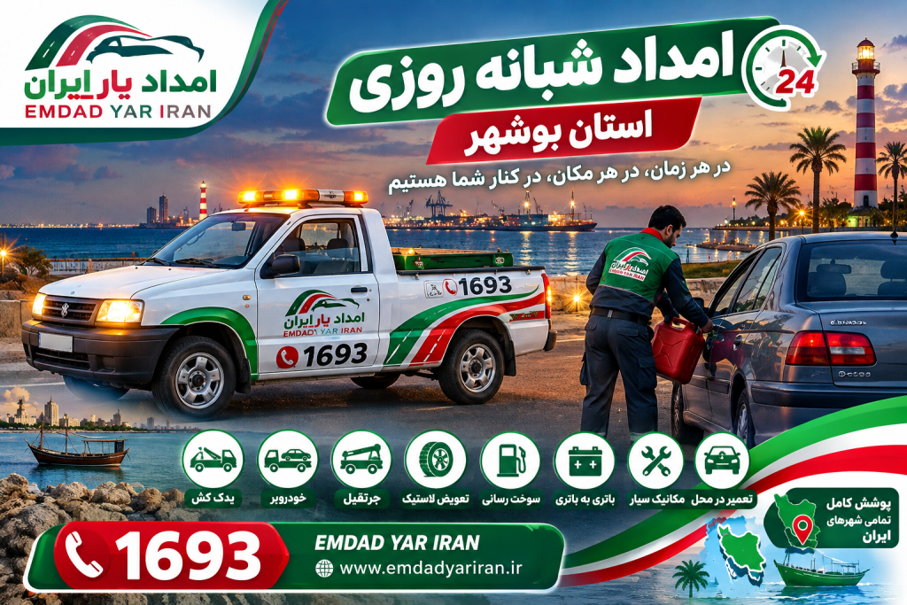 https://emdadyariran.ir/author/amir/